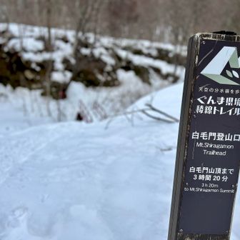 無事下山です😊
のんびり♨️に浸かって帰ろ♬

今日も良き山行に感謝です🙏✨
