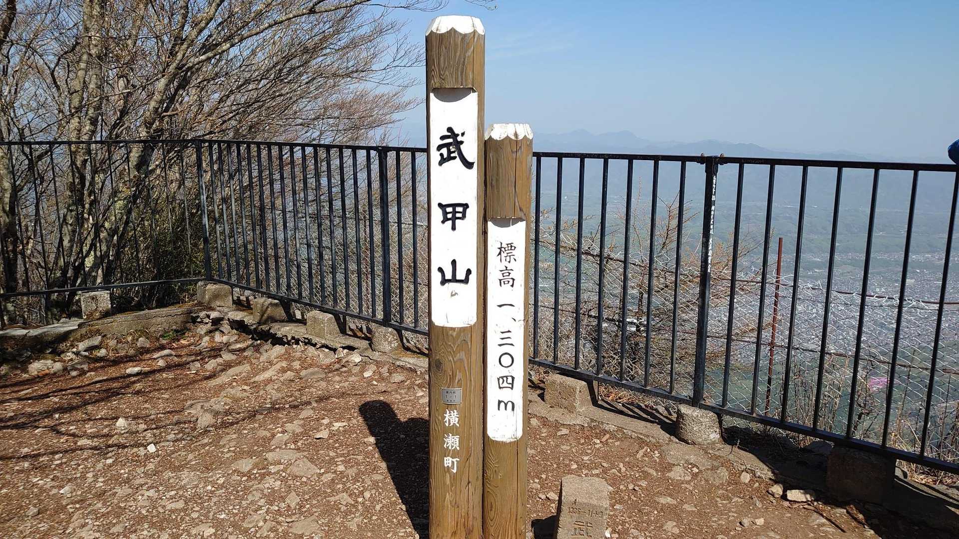 浦山口駅-武甲山 往復コースの写真