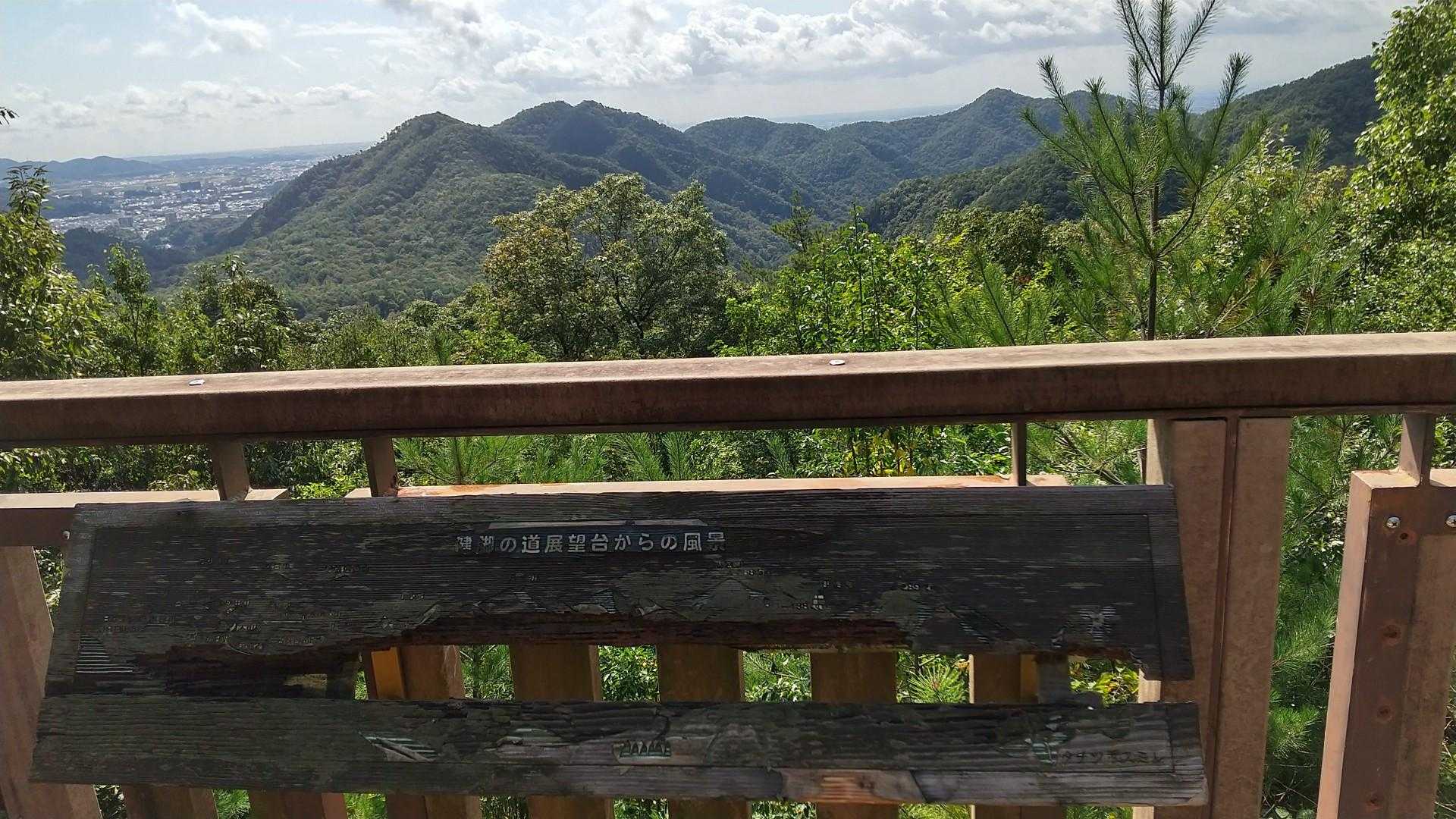 八木三山方面！