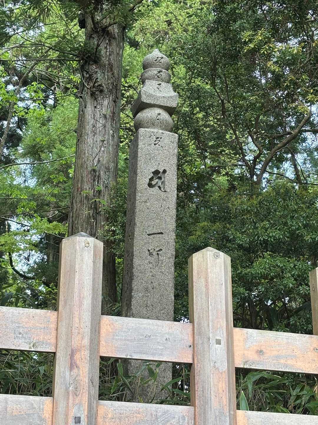 ゴールの一町✨