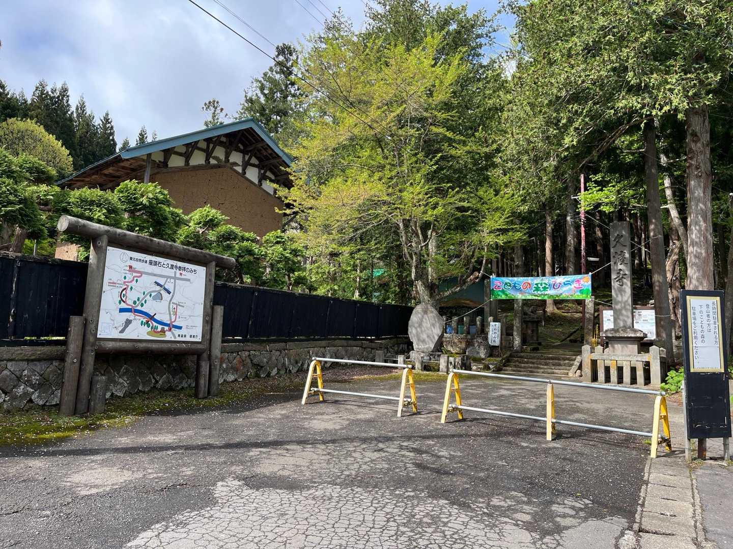 久渡寺山-岩落山 周回コースの写真