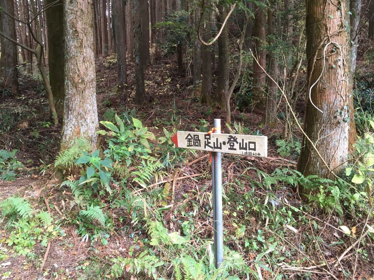 ℹ️®️🅿️のトイレの奥に登山口あり。