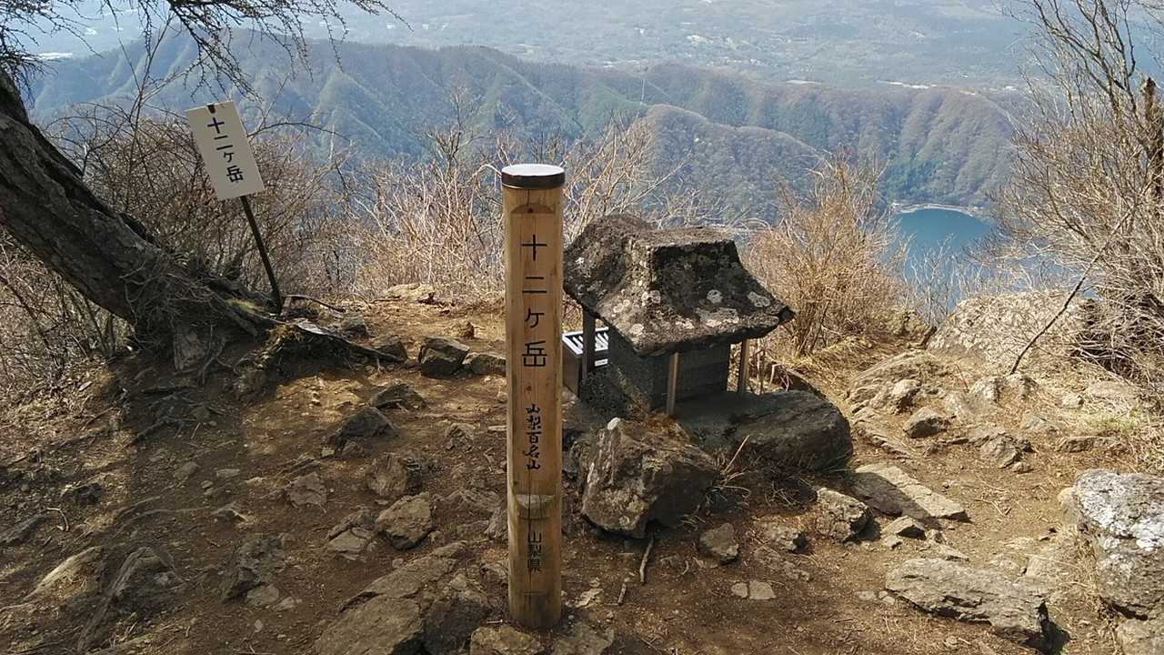 十二ヶ岳（山梨・1681m）| 登山ルート・天気 | YAMAP / ヤマップ