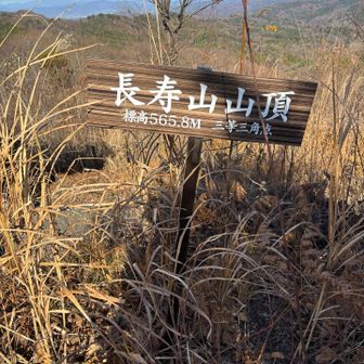 三角点はどこだろう。