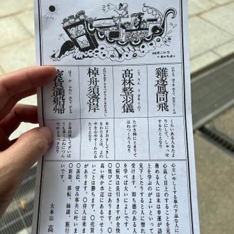 大吉だったー！！！！！