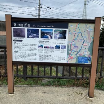 矢岳・城山 裂田の溝公園