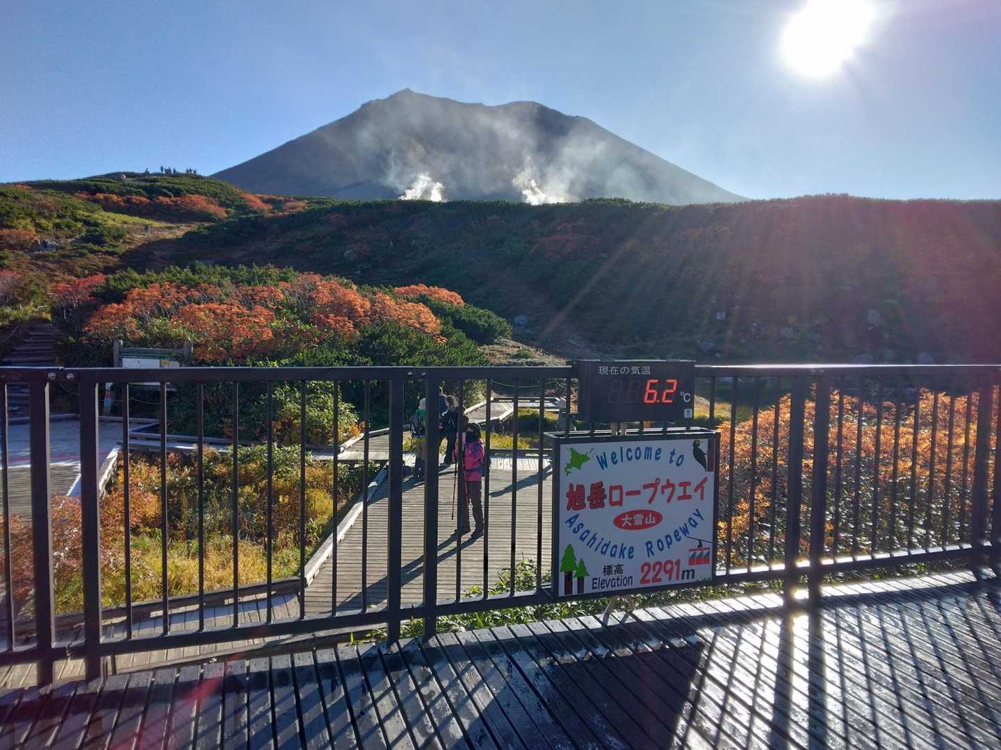 旭岳ロープウェイ降り場から見た　旭岳