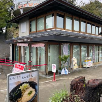 まだ9時前ということもあり、山上駅の天狗焼きやお土産屋さんは、まだ開店前😌
高尾山名物のとろろ蕎麦🍜も、ビアマウント🍺も、実はまだ未経験…いつも朝早いからね笑