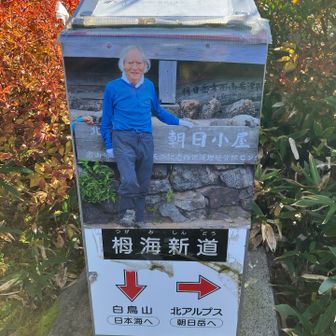 さわがに山岳会の在りし日の小野健さん
関連する本が色々ありますので、一読して行く事をお勧めします