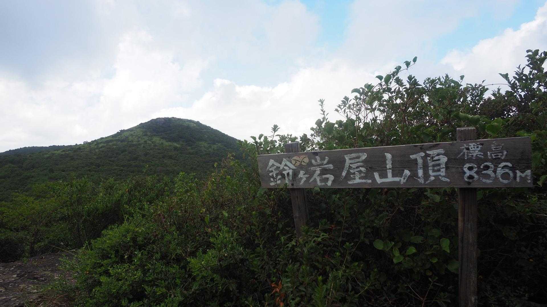 最後ひと登り
鈴ヶ岩屋山△さんちょ
奥に福智山