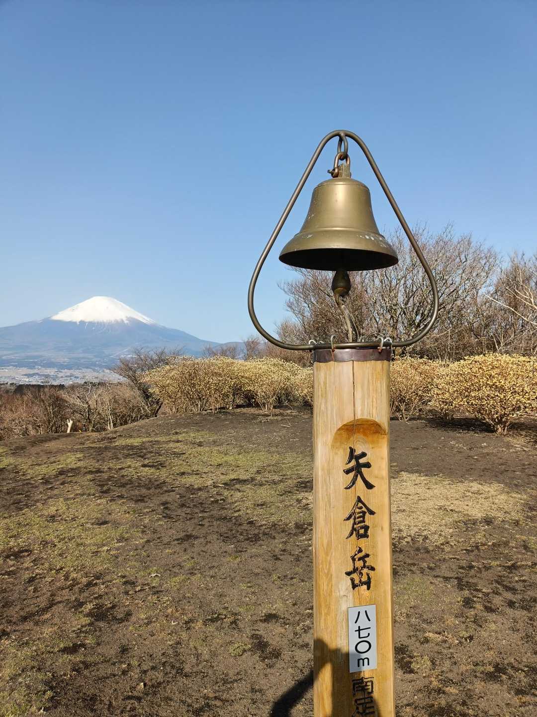矢倉岳頂上