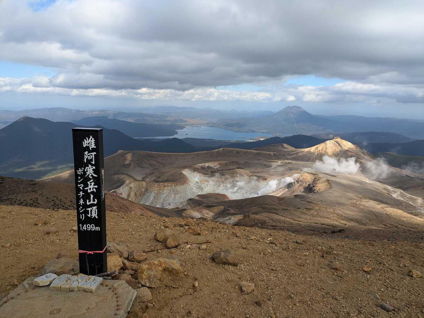 雌阿寒温泉登山口-雌阿寒岳-阿寒富士 往復コースの写真