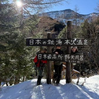 みんな初めてだって！
次は温泉に、露天風呂でグラビア撮影するって
誰かが止めないと…😱😰