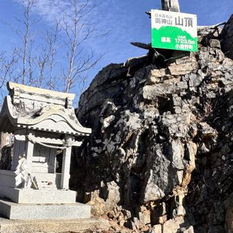 もう一つの山頂碑