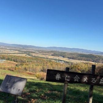 眺望👀
もう少し早ければ紅葉🍁綺麗だったかな☺️？
