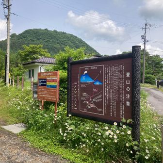 峠の茶屋に駐車して登山スタート！