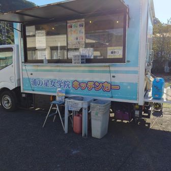 すれ違いゼロで下山完了
総合案内所前キッチンカー休憩中だっだ