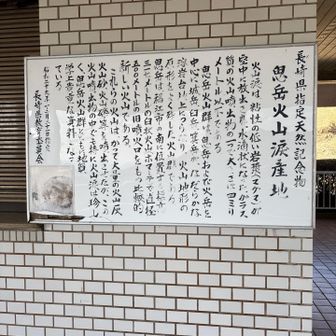 展望台の歴史的看板　手書き？