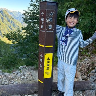 水俣乗越に到着。下り終わり。ここから登りです。