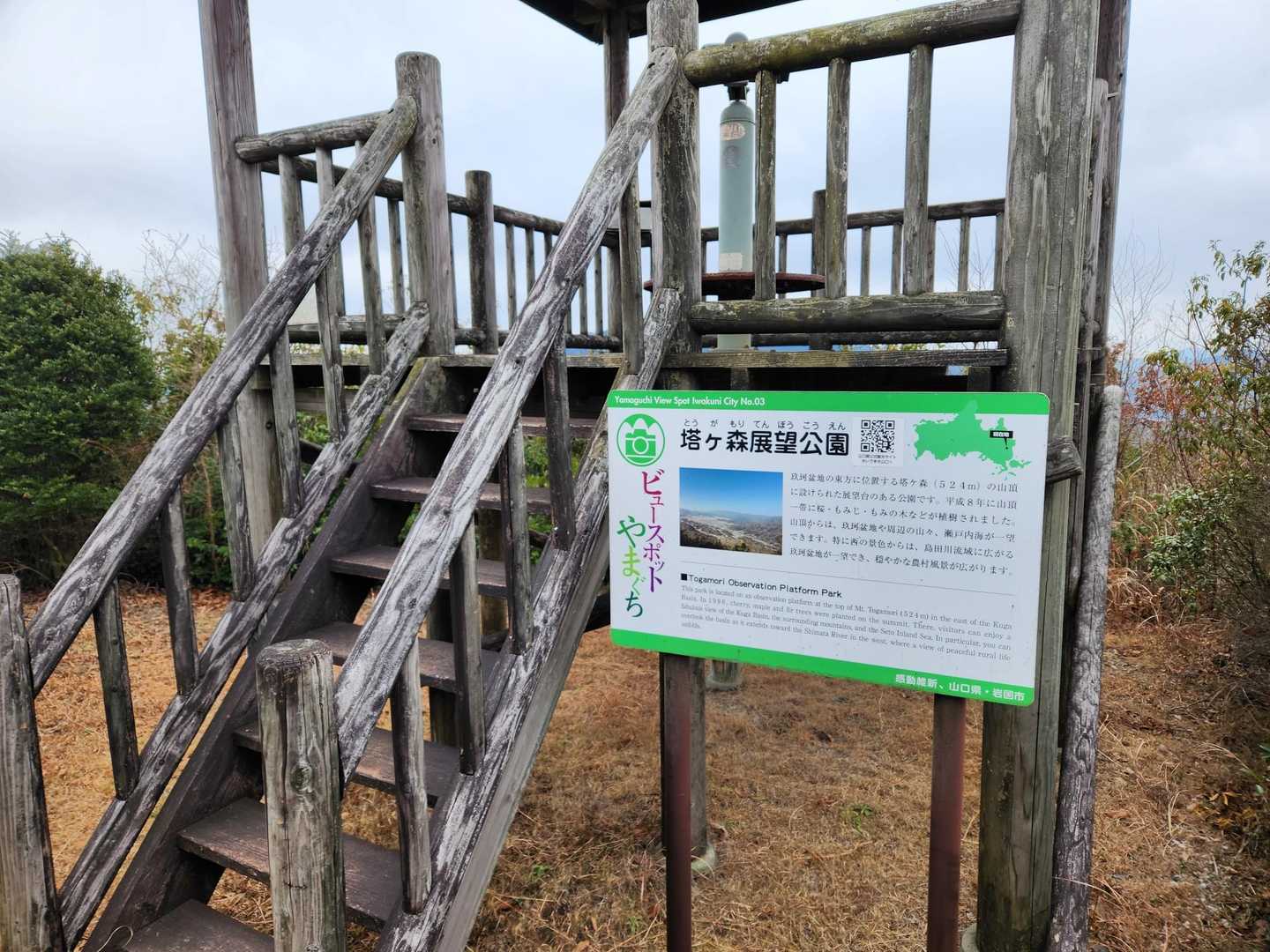 塔ヶ森 周回コースの写真