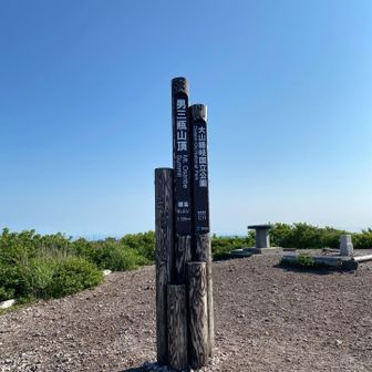 着いたーー　男三瓶山の山頂〜　🙌
