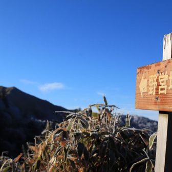 いいテント場でした