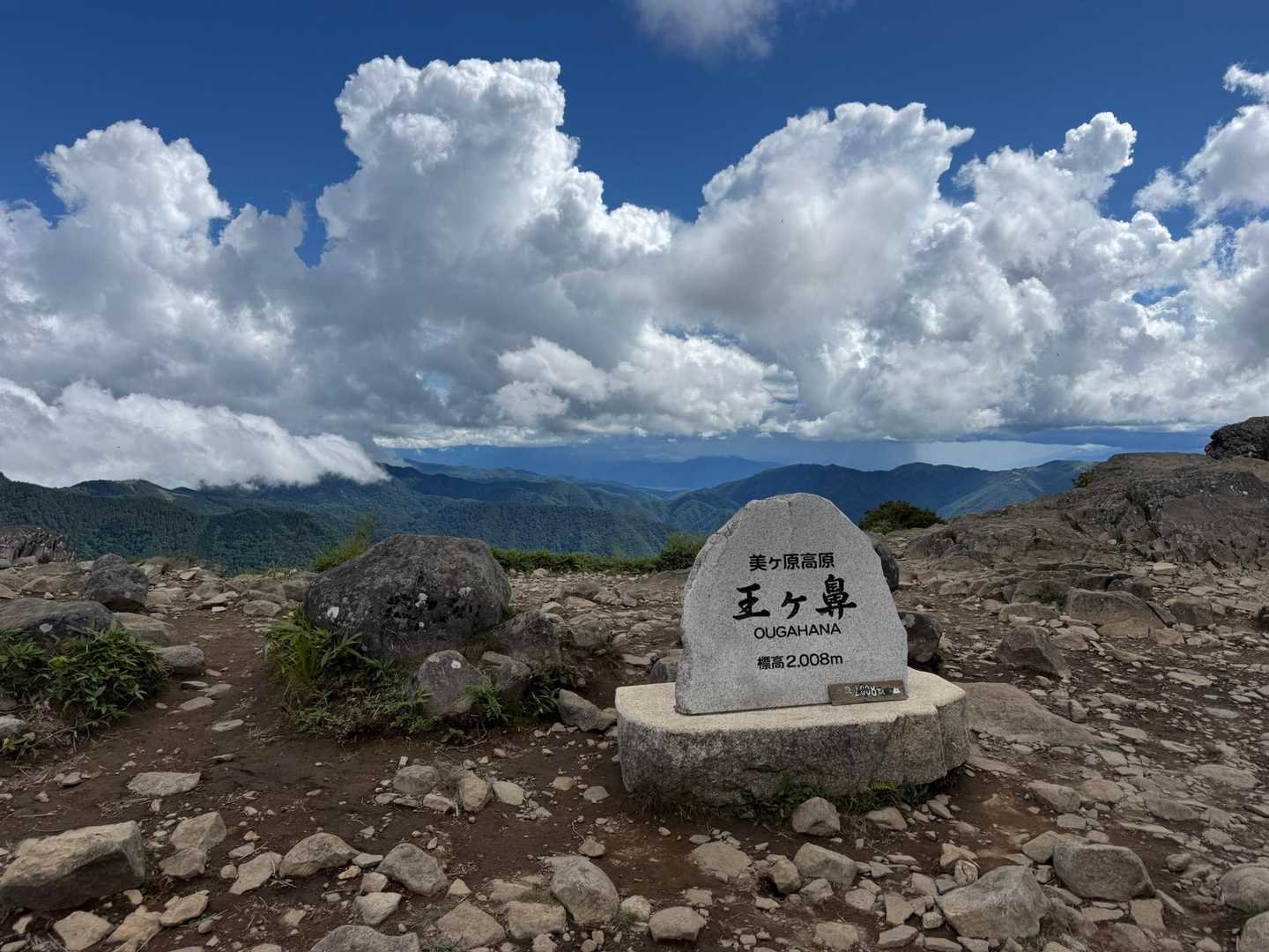 王ヶ鼻到着