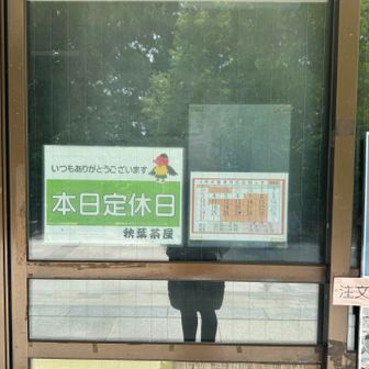 月の大半定休日
