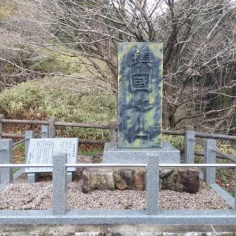 立派な碑ですね。
「鎮国之山」有名な書家の方が書かれたもので、富士山にもあるそうです。行ったことないので確かめてませんけど。