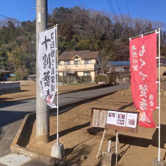 谷戸にポツンとあるお蕎麦さん