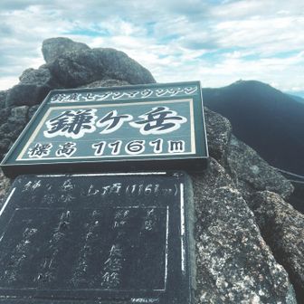 久しぶり山頂へ