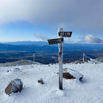北横岳南峰ちゃく
強風で寒くて写真撮るのに手が痛い