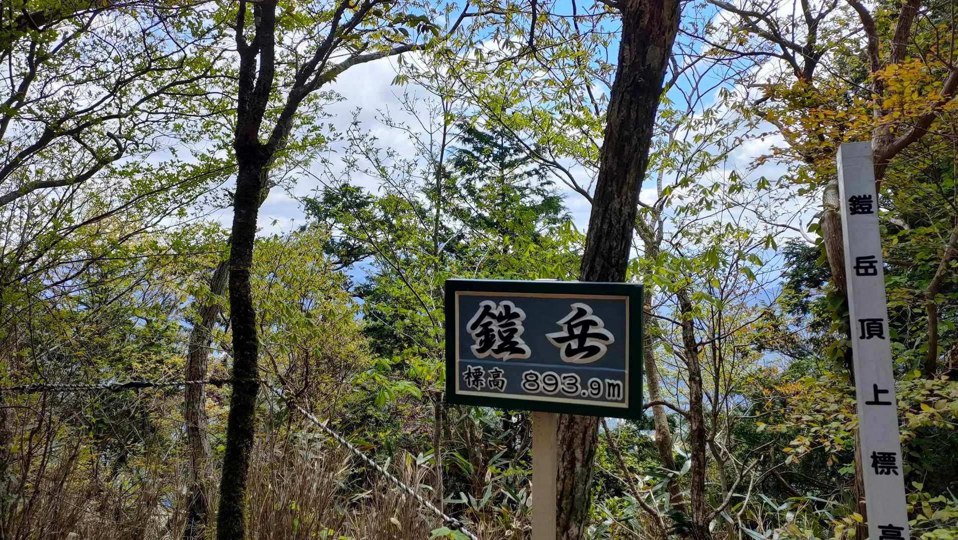 ここの頂上も気持ち良い✨