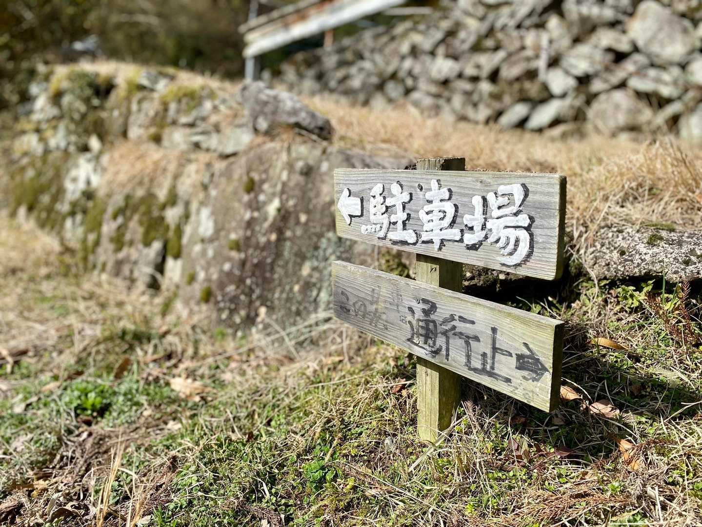 噂の駐車場は