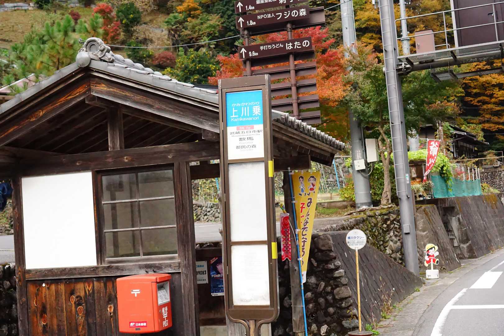 バス停到着🙌
秋を満喫しました🍁
お疲れ様でした😊