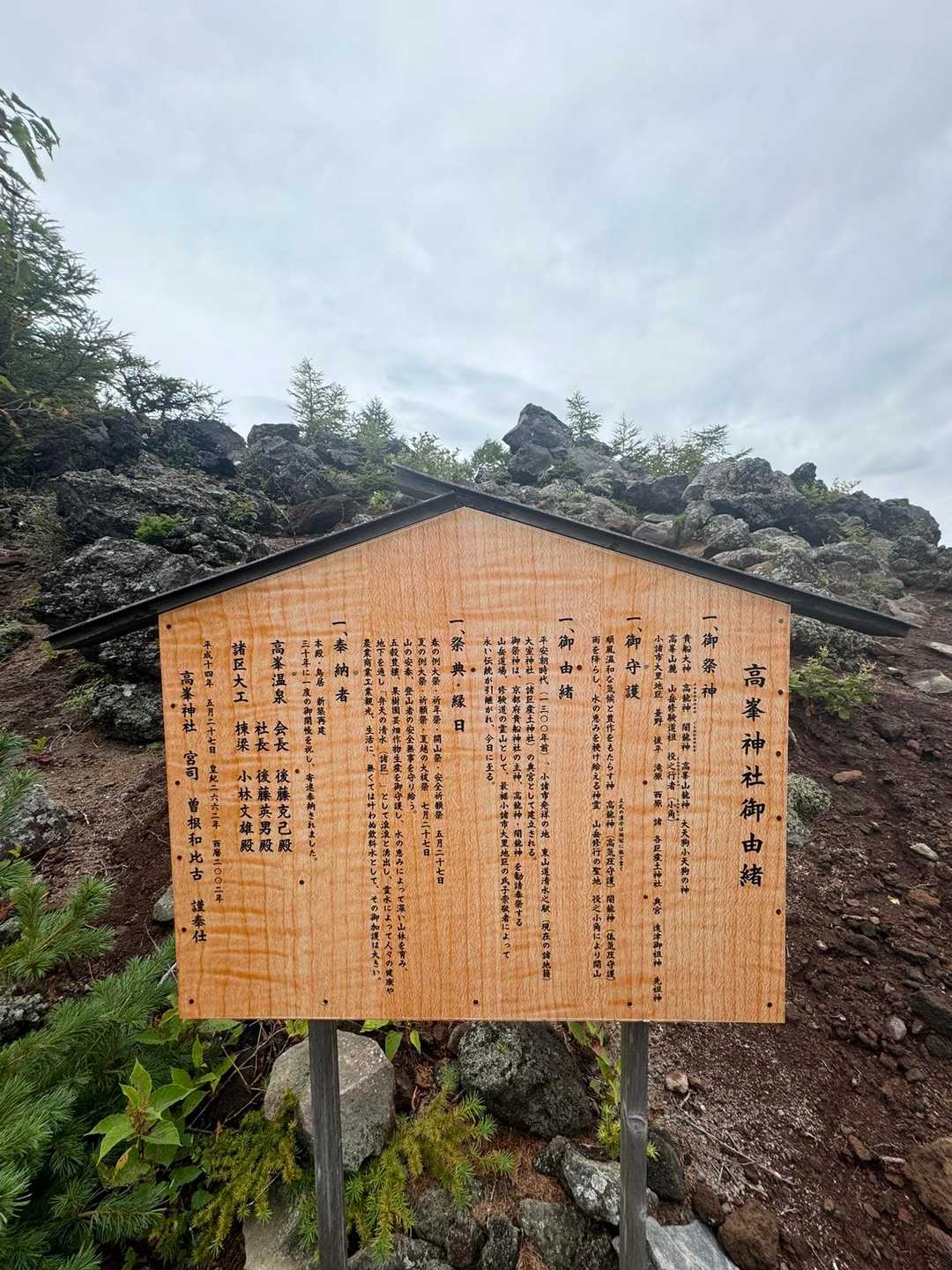 車坂峠-高峰神社-高峯山 往復コースの写真