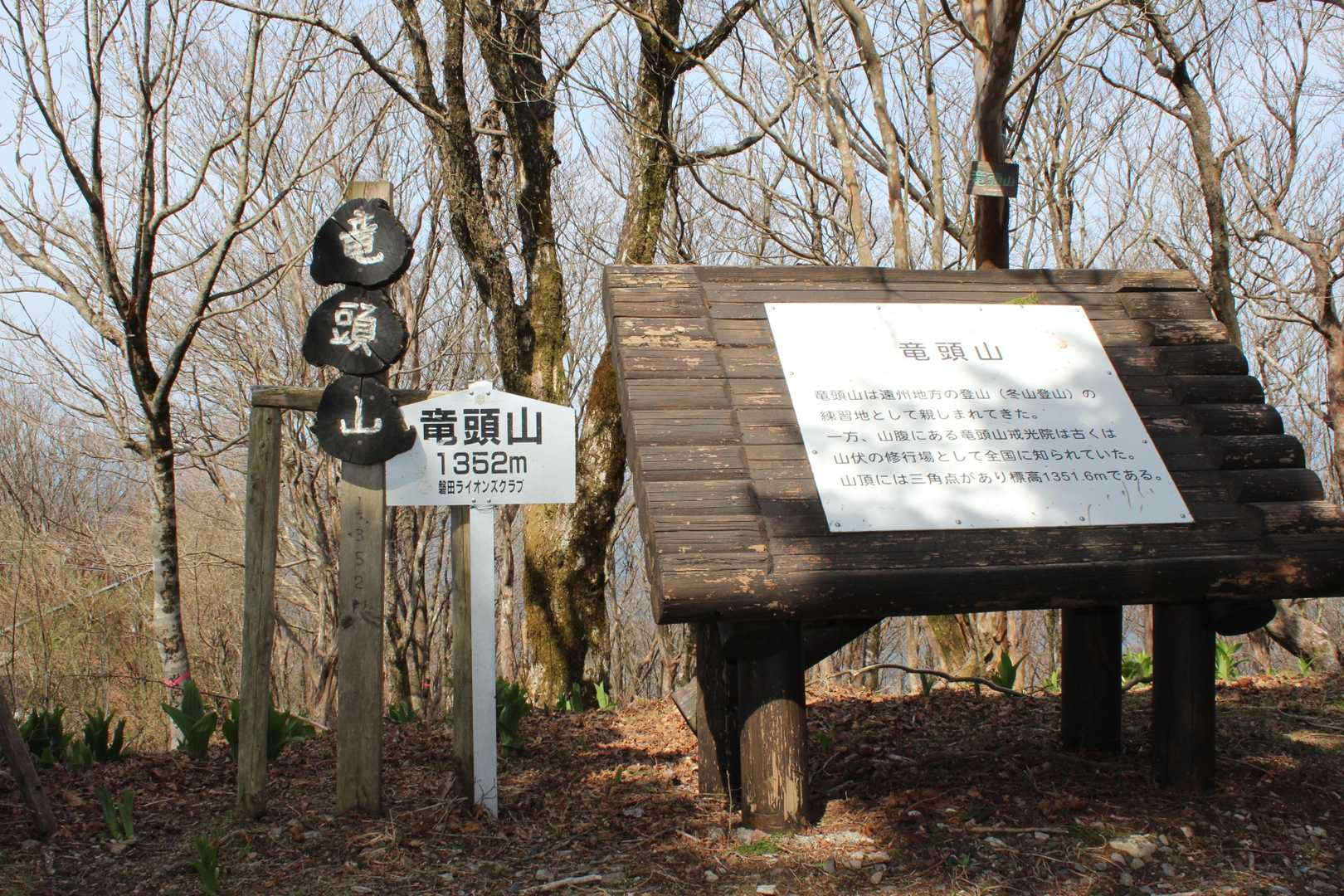 山頂標識
