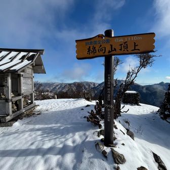 綿向山、登頂🙌わーい
