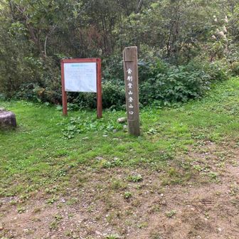 無事下山
今夜飲めないので
帰ったら昼前ですが
明日のビッグ山行に備えて
飲みまーす🍺🍶