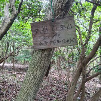 古いプレート　地元の人達の登頂記念☆
