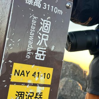 準備運動