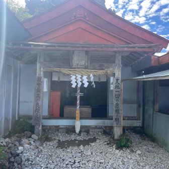 大剱神社
天地一切の悪縁を断ち
現世最高の良縁を結ぶ
なんか凄そうだ！