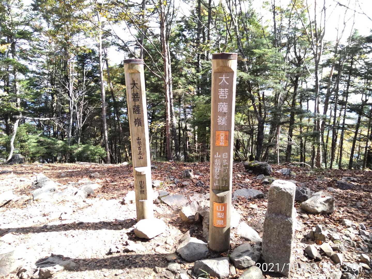 上日川峠-大菩薩嶺-天狗棚山-牛奥ノ雁ヶ腹摺山 周回コースの写真