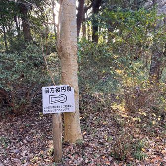 古墳が点在。神道山古墳群