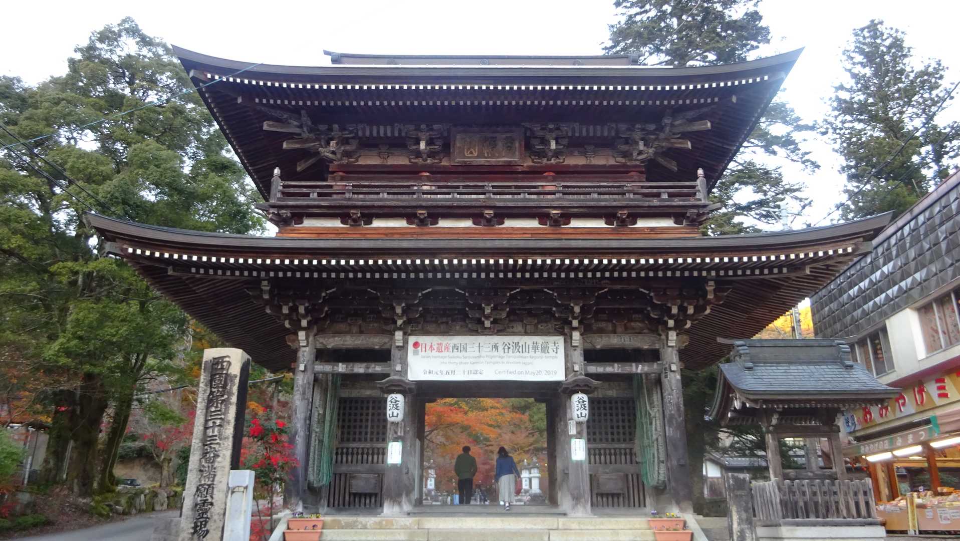 仁王像が守る山門