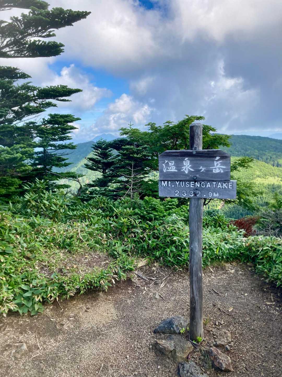 山頂、狭いです😲