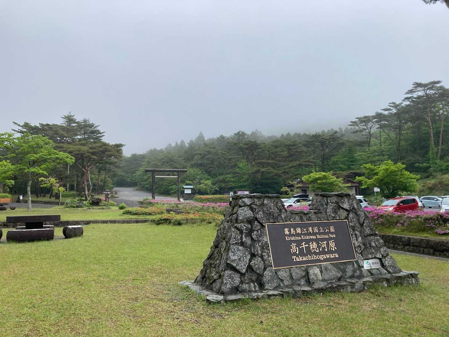 ありがとう高千穂峰！