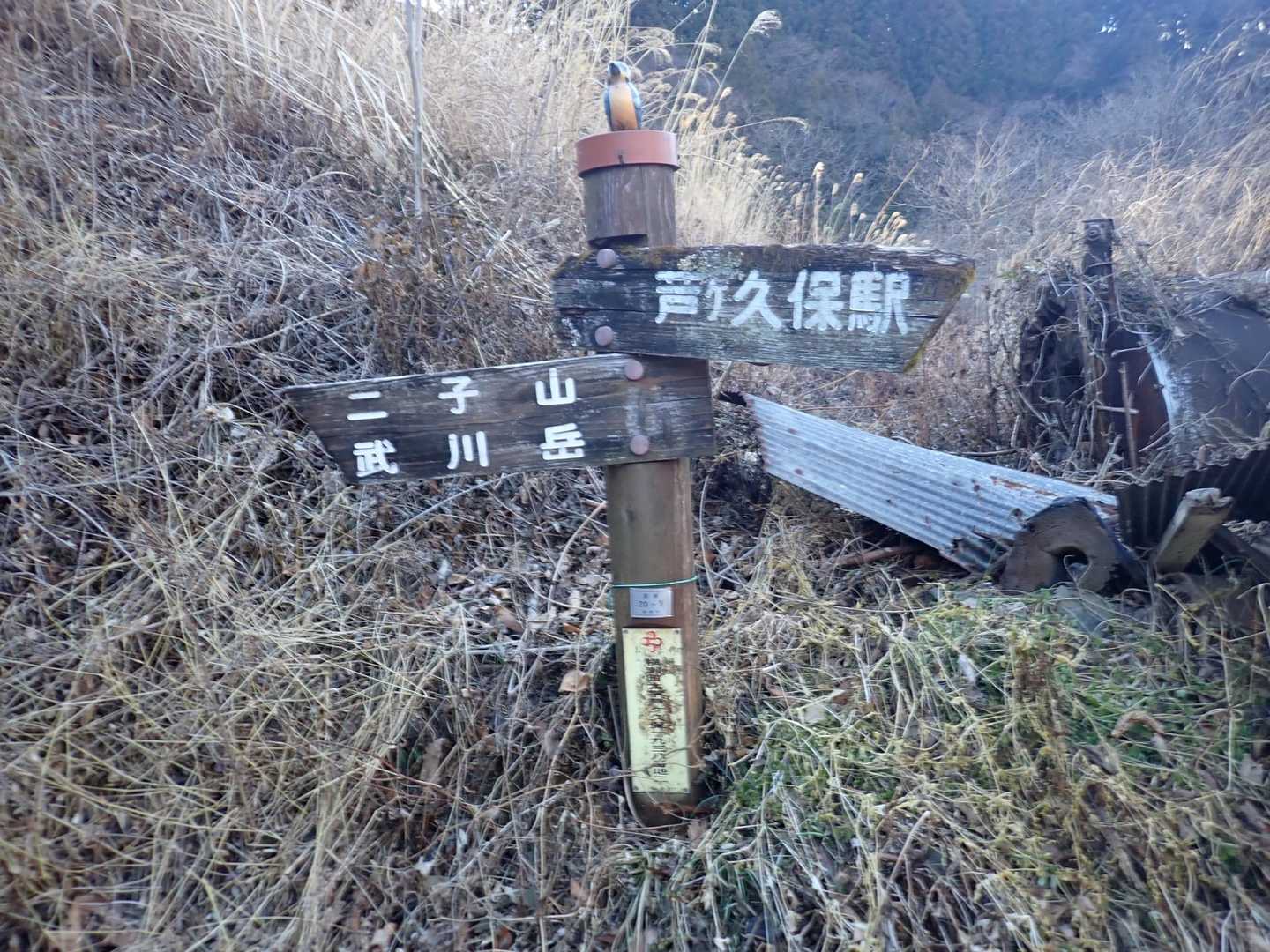 無事下山！