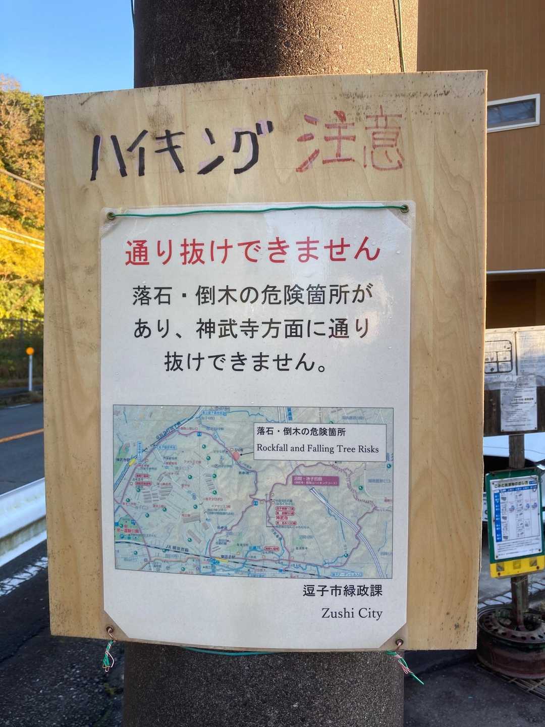 げげっ！通り抜けできないと看板が
引き返して、迂回することに