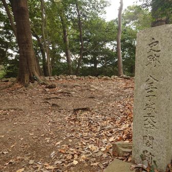 八王子城天守閣跡